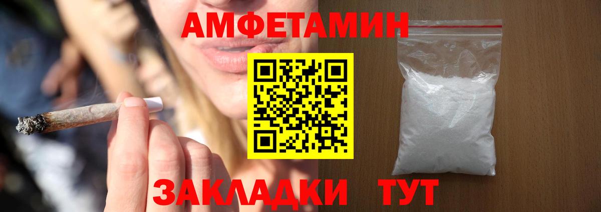 Амфетамин  АМФЕТАМИН 98%  Вход с VPN  Зеленогорск 