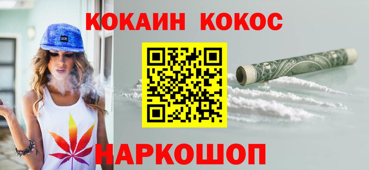 Cocaine Fish Scale Зеленогорск