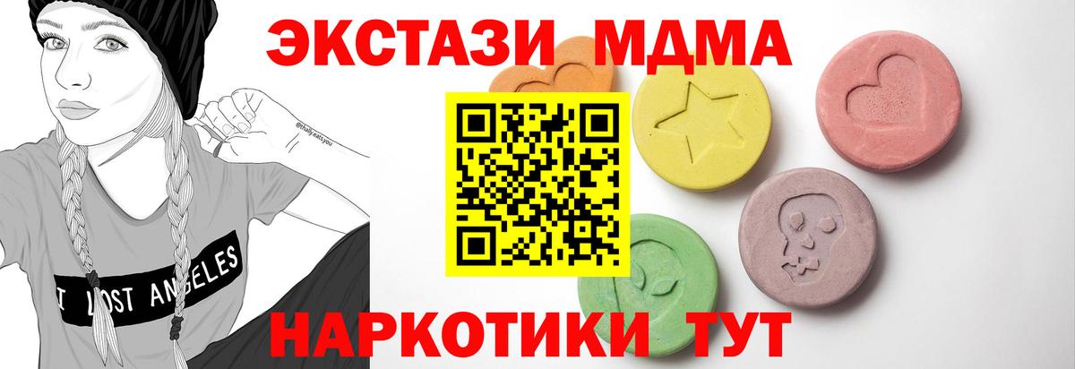 Ecstasy mix  мега ССЫЛКА  Зеленогорск  Вход с VPN 