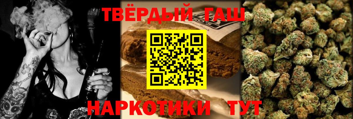 Зеленогорск  ГАШИШ ice o lator  Гашиш хэш  Вход с VPN 