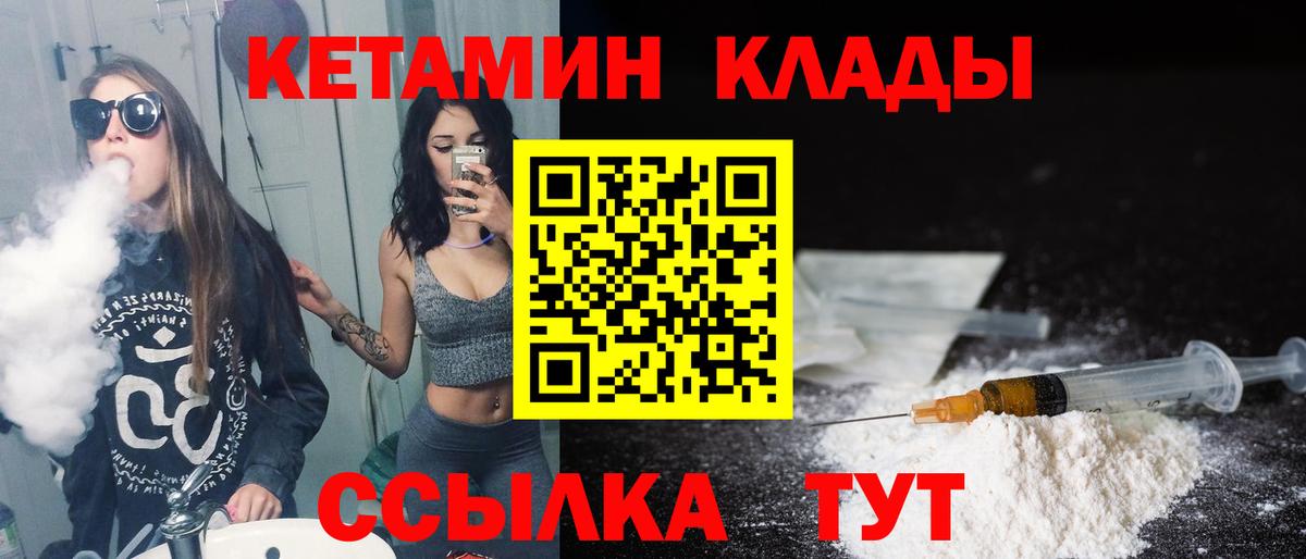 мега ссылки  Кетамин ketamine  Вход с VPN  КЕТАМИН ketamine  Зеленогорск 