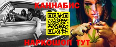 каннабис Кунгур