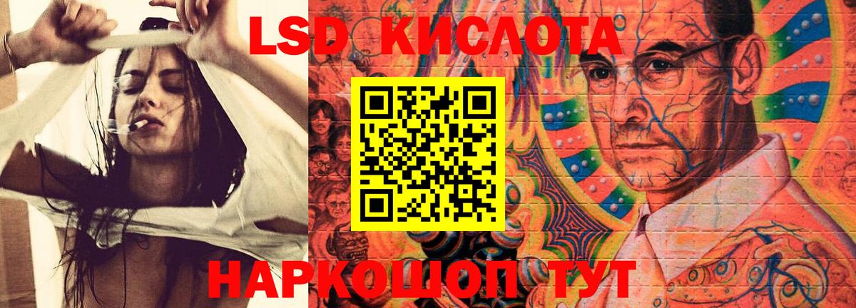 LSD-25 экстази кислота  Вход с VPN  Лсд 25 экстази  Зеленогорск 