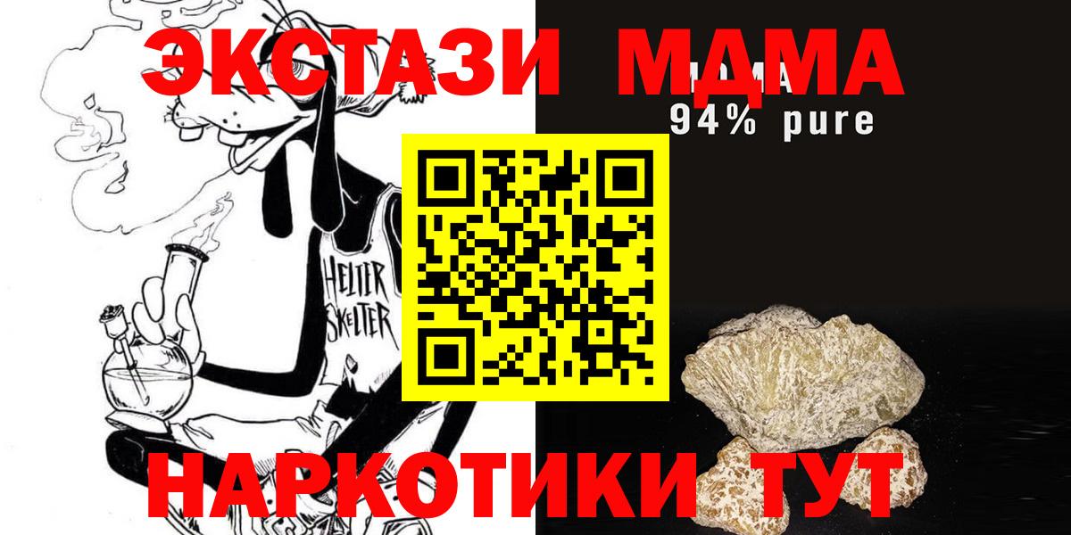 Зеленогорск  МДМА  MDMA crystal  Вход с VPN  MDMA VHQ 