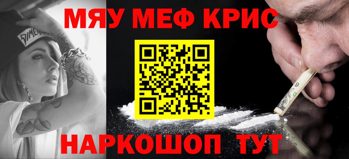 Меф мука Зеленогорск