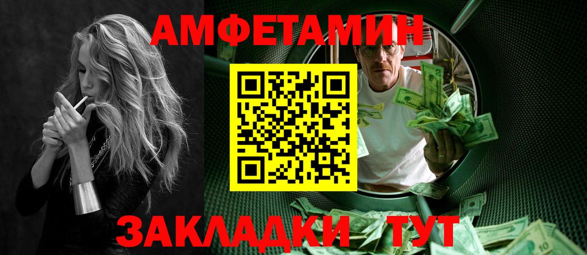 Зеленогорск  Метамфетамин Декстрометамфетамин 99.9%  Вход с VPN 