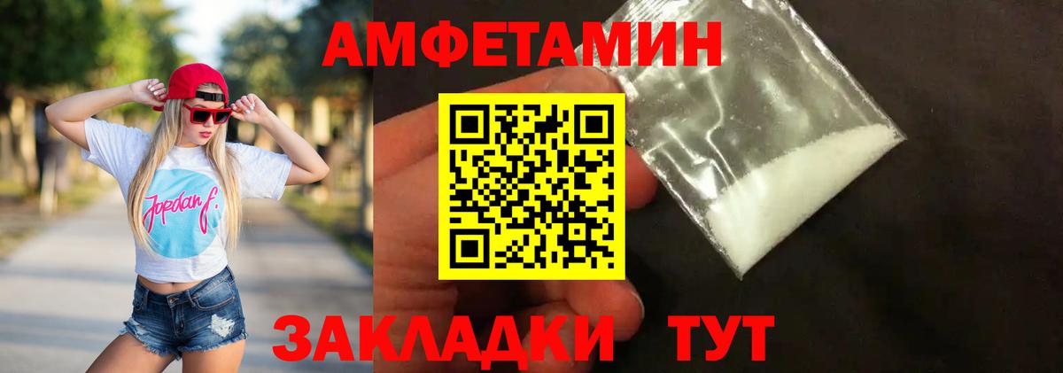 МЕТАМФЕТАМИН винт Зеленогорск